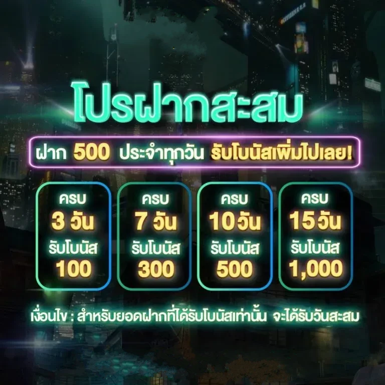 ฝากสะสม by luna87